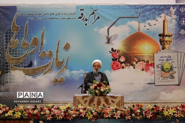 مراسم بدرقه اردوی «زیارت‌‌اولی‌ها» به مقصد مشهد مقدس