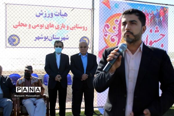 جشنواره فرهنگی ورزشی روستایی و بازی های بومی محلی شهرستان بوشهر