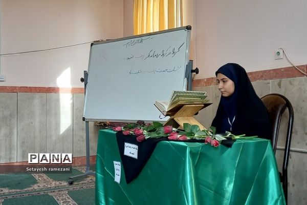 برگزاری مراسم وفات حضرت زینب(س)در دبیرستان اندیشه بهارستان دو