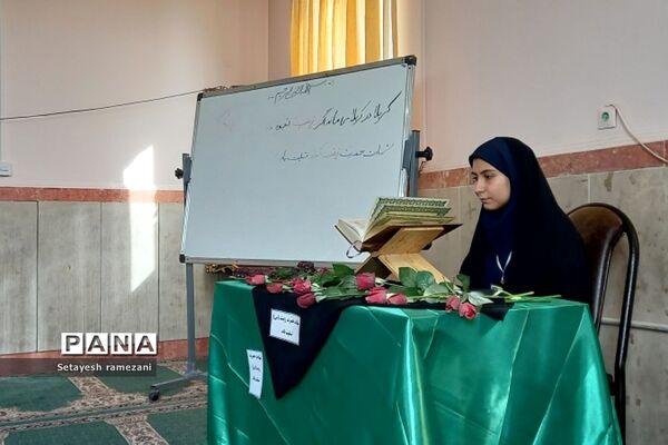 برگزاری مراسم وفات حضرت زینب(س)در دبیرستان اندیشه بهارستان دو