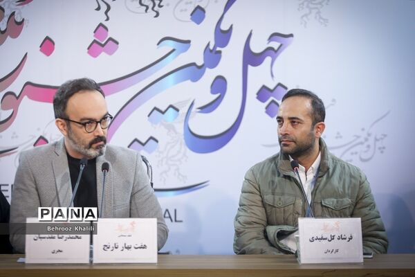ششمین روز چهل‌و یکمین جشنواره فیلم فجر