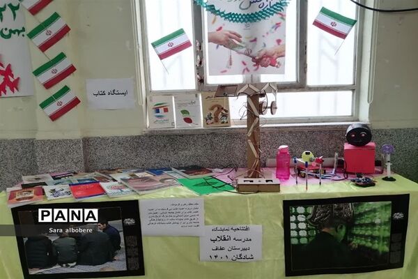 افتتاح نمایشگاه مدرسه انقلاب در شادگان