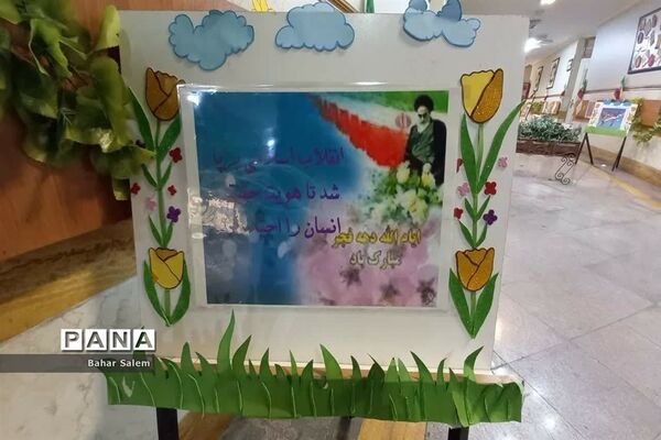 گرامیداشت دهه مبارک فجر در آموزشگاه شاهد فاطمه زهرا(س) اسلامشهر