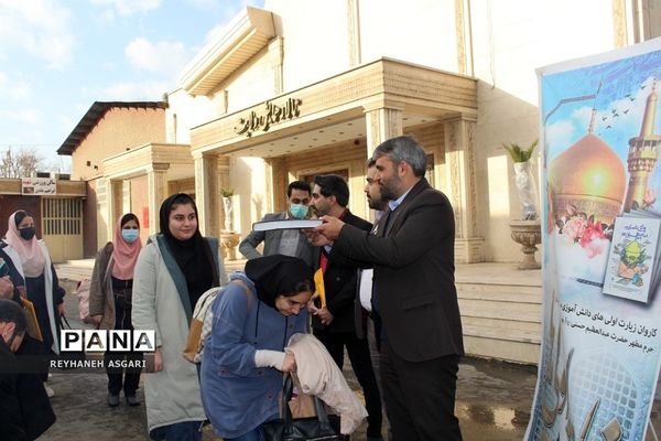 بدرقه دانش‌‌آموزان دختر زیارت‌ اولی شهرستان‌های تهران به سفر مشهد مقدس