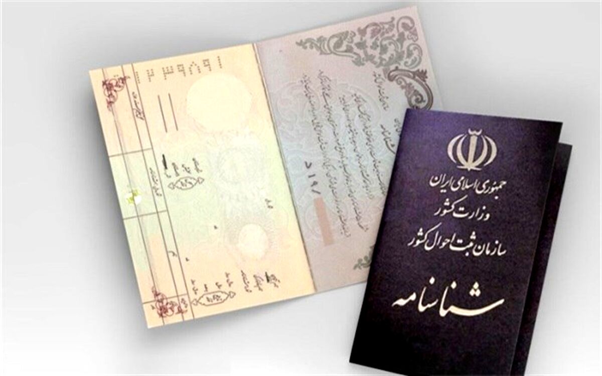 صدور یک روزه شناسنامه‌های جدید تا پایان بهمن