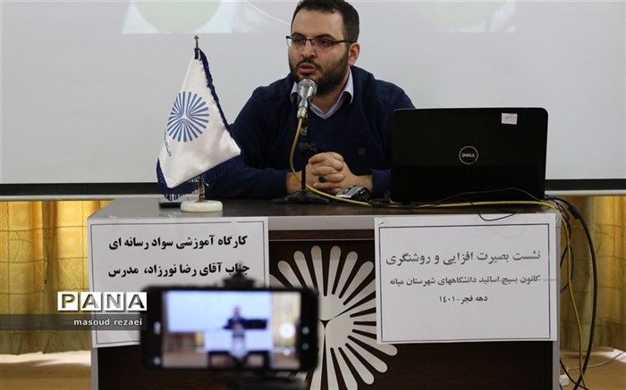 والدین باید به آسیب‌های فضای مجازی آگاه باشند