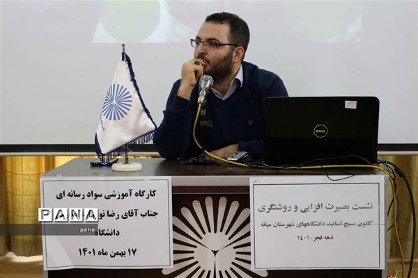 کارگاه نقش سواد رسانه در جهاد تبیین