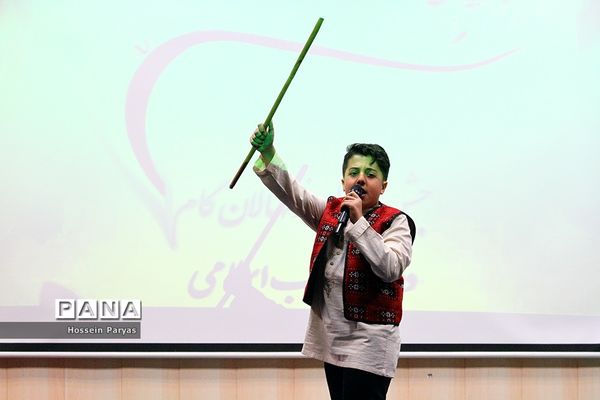 جشن بزرگ «نونهالان گام دوم انقلاب اسلامی»