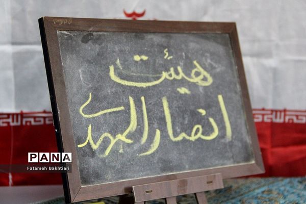 بازدید مسئولان آموزش و پرورش ناحیه یک شهرری از نمایشگاه مدرسه انقلاب