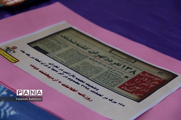 بازدید مسئولان آموزش و پرورش ناحیه یک شهرری از نمایشگاه مدرسه انقلاب