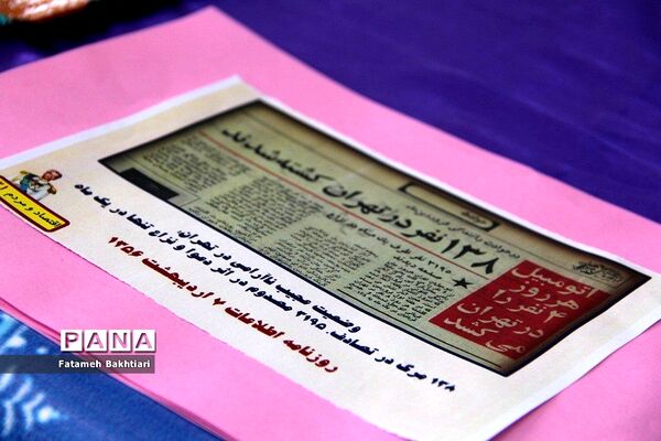 بازدید مسئولان آموزش و پرورش ناحیه یک شهرری از نمایشگاه مدرسه انقلاب