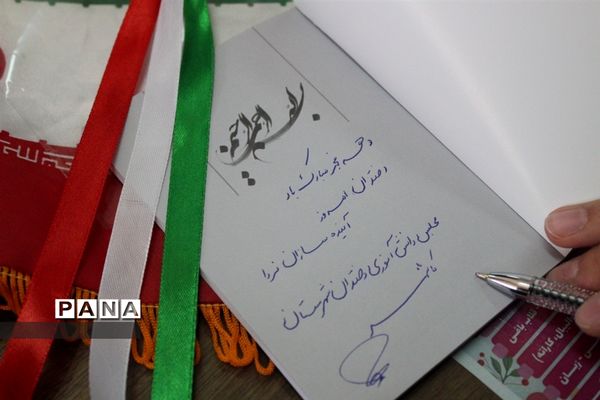 همایش دختران امروز، آینده سازان فردا
