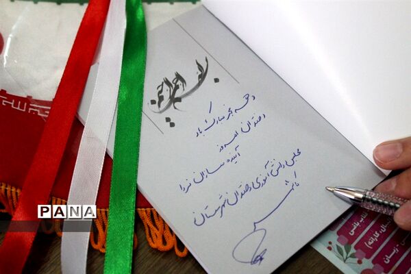 همایش دختران امروز، آینده سازان فردا