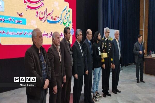 همایش بزرگ پسران دهه هشتادی مازندران