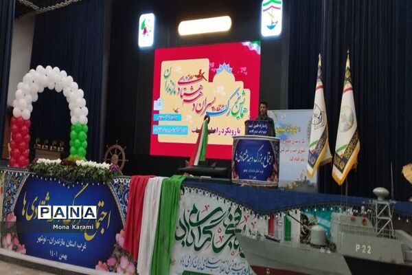 همایش بزرگ پسران دهه هشتادی مازندران