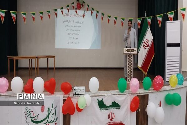 برگزاری همایش یاوران انقلاب درشادگان