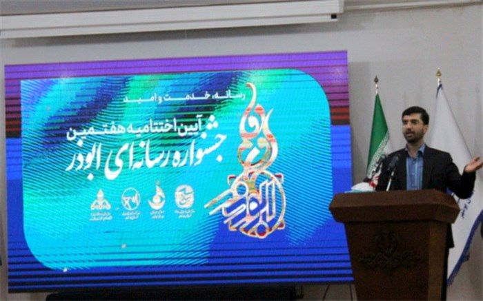 معرفی برگزیده‌های جشنواره رسانه‌ای ابوذر در بوشهر