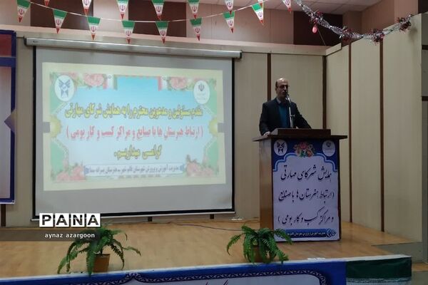 همایش شرکای تجاری در قائمشهر