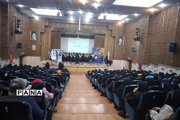 همایش بزرگ یاوران انقلاب سازمان دانش‌آموزی استان البرز