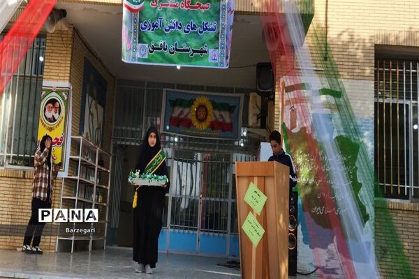 برگزاری صبحگاه مشترک تشکل‌های دانش‌آموزی در دبیرستان توحید بافق