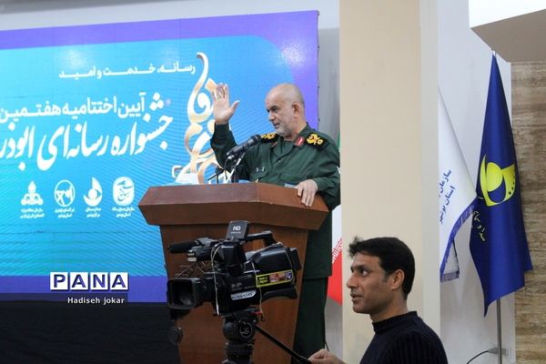 اختتامیه جشنواره رسانه‌ ابوذر استان بوشهر