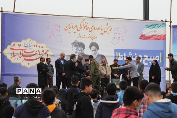 همایش پیاده‌روی خانوادگی صبح و نشاط در بوشهر