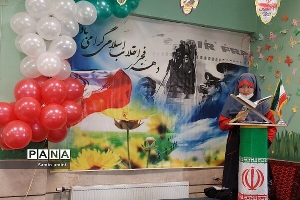 جشن انقلاب و دهه فجر در مدرسه حضرت زینب(س) رودهن