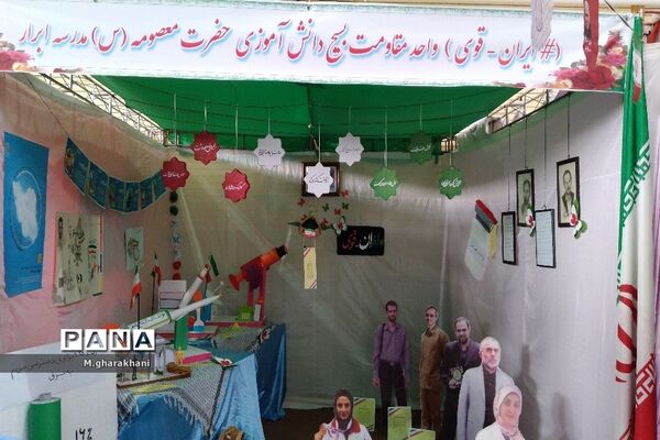 برگزاری یادواره شهدای دانش‌آموز و فرهنگی شهرستان بن