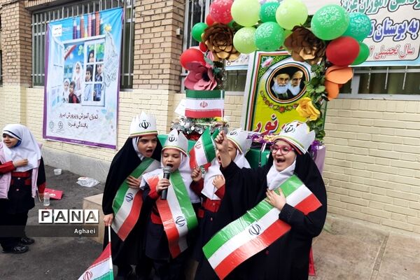 تقدیر از برندگان مسابقات فرهنگی-ورزشی در دبستان حقیقت منطقه ۱۳