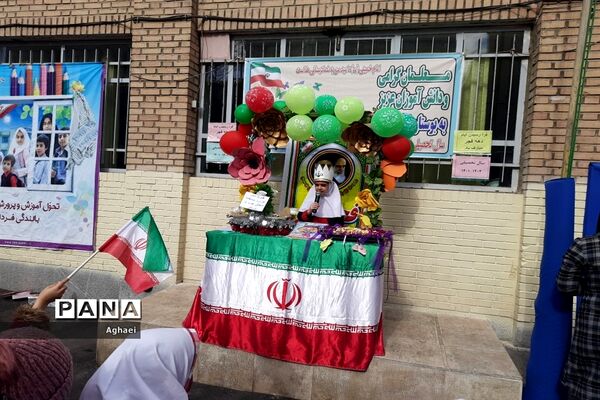 تقدیر از برندگان مسابقات فرهنگی-ورزشی در دبستان حقیقت منطقه ۱۳