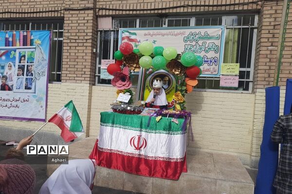 تقدیر از برندگان مسابقات فرهنگی-ورزشی در دبستان حقیقت منطقه ۱۳