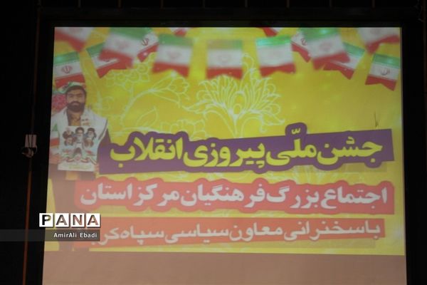 همایش فرهنگیان شهرستان ساری