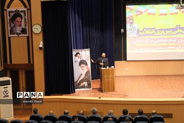 همایش فرهنگیان شهرستان ساری