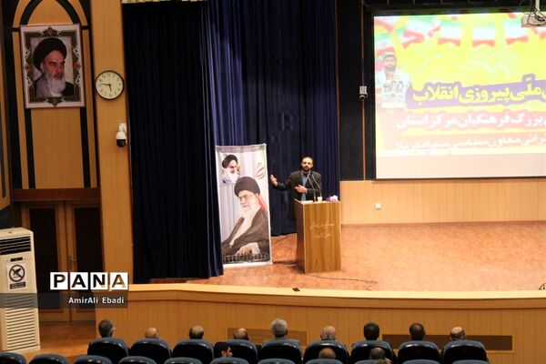 همایش فرهنگیان شهرستان ساری