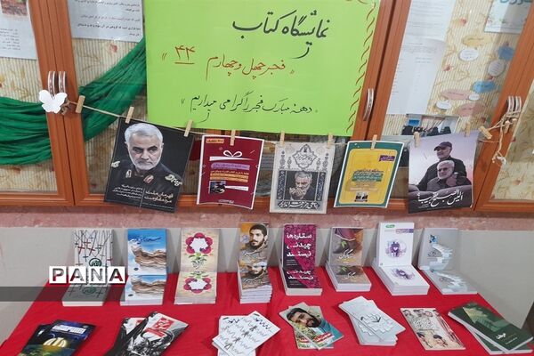 جشن دختران سرزمین من در دبیرستان نمونه ایمان