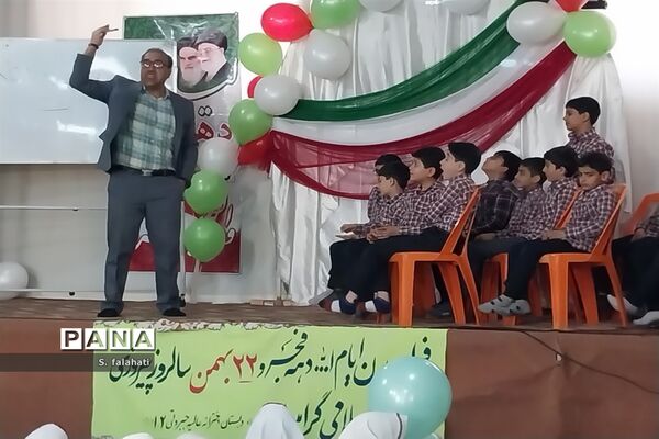 جشن پیروزی انقلاب در مدارس یزد