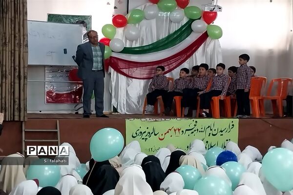 جشن پیروزی انقلاب در مدارس یزد