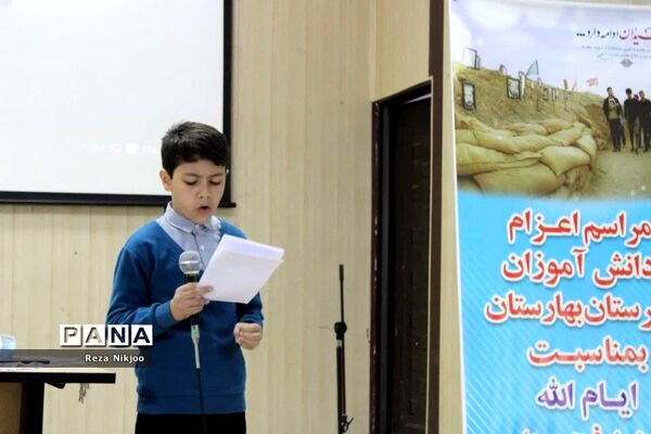 دانش‌آموزان بهارستانی راهی کربلای ایران شدند