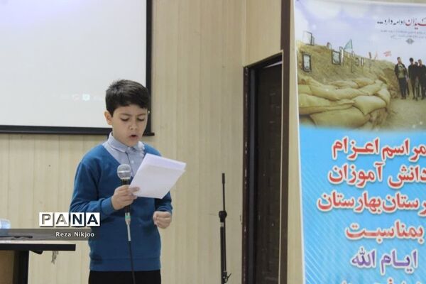 دانش‌آموزان بهارستانی راهی کربلای ایران شدند
