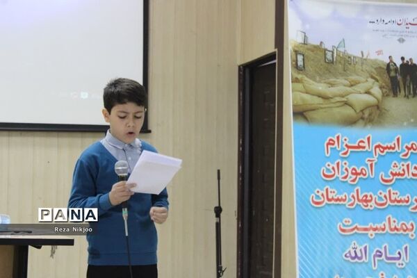دانش‌آموزان بهارستانی راهی کربلای ایران شدند