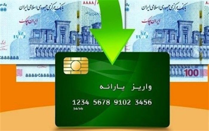 یارانه نقدی بهمن، ساعت ۲۴ امشب قابل برداشت است