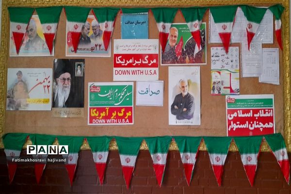 گرامیداشت دهه فجر در دبیرستان صداقت ناحیه ۲ اهواز