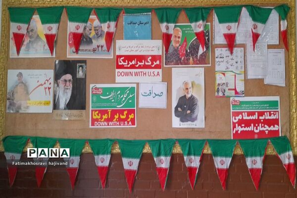 گرامیداشت دهه فجر در دبیرستان صداقت ناحیه ۲ اهواز