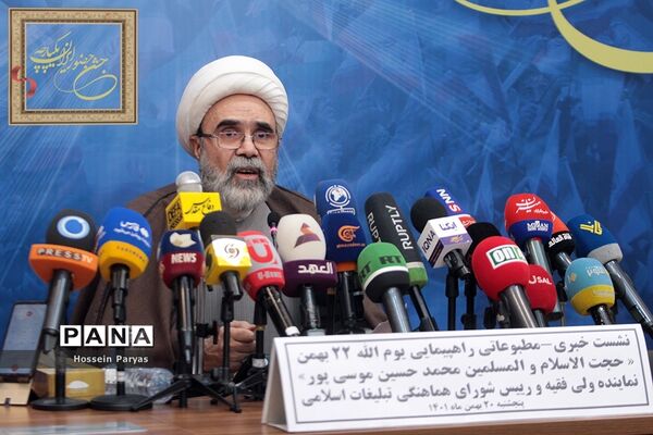 نشست خبری راهپیمایی یوم‌الله ۲۲ بهمن