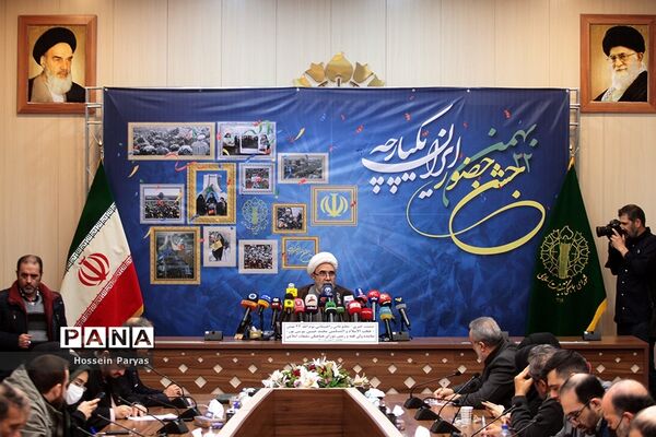 نشست خبری راهپیمایی یوم‌الله ۲۲ بهمن