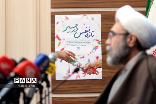 نشست خبری راهپیمایی یوم‌الله ۲۲ بهمن