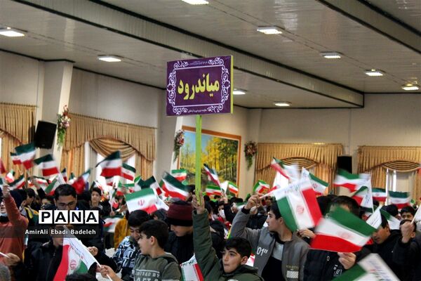 همایش بزرگ پسران دهه هشتادی استان مازندران