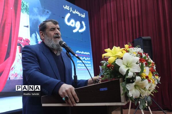آیین رونمایی از کتاب دوما برگرفته از زندگی مادر سه شهید