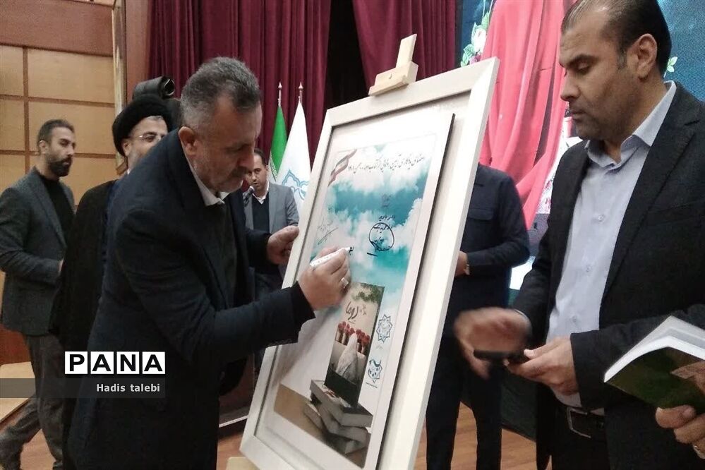آیین رونمایی از کتاب دوما برگرفته از زندگی مادر سه شهید