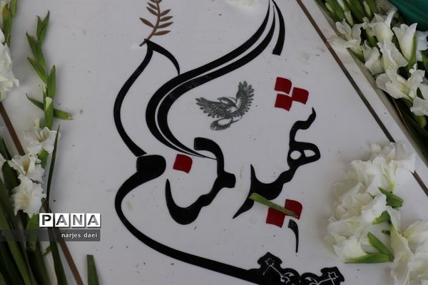 مراسم یادواره شهدای دفاع مقدس در اردوگاه ثامن الحجج